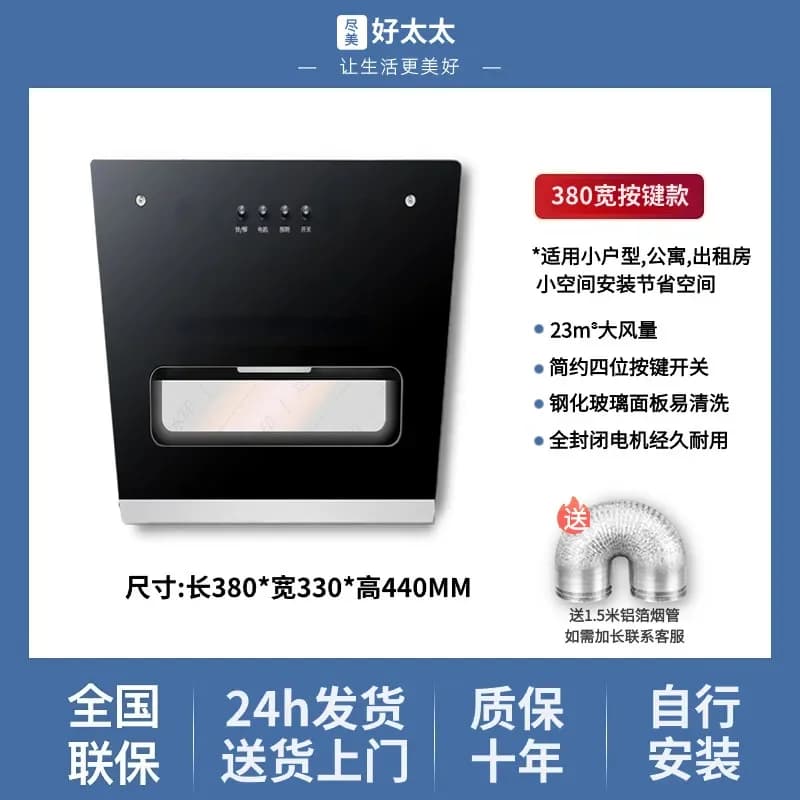 Hotte de cuisine compacte 220V pour appartement locatif, sans installation, aspiration latérale, ext