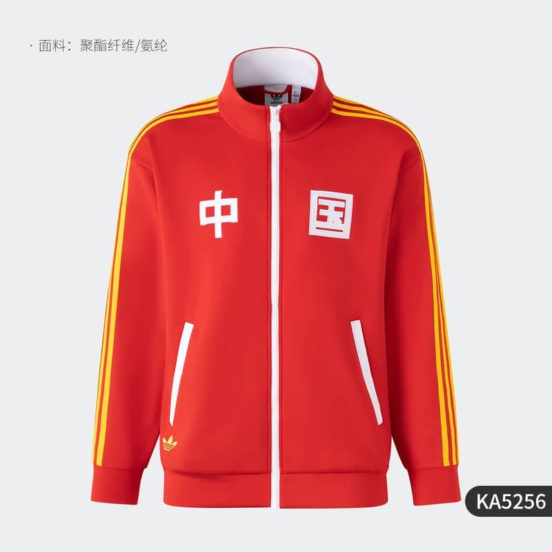 Adidas Originals Veste rayée à col montant pour hommes et femmes KA5256