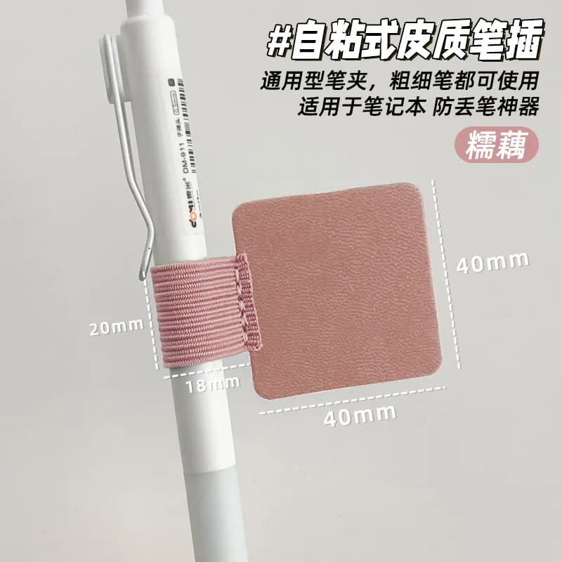 Clip pour stylo de carnet, clip auto-adhésif pour stylo, bande élastique, étui pour stylo de tablett