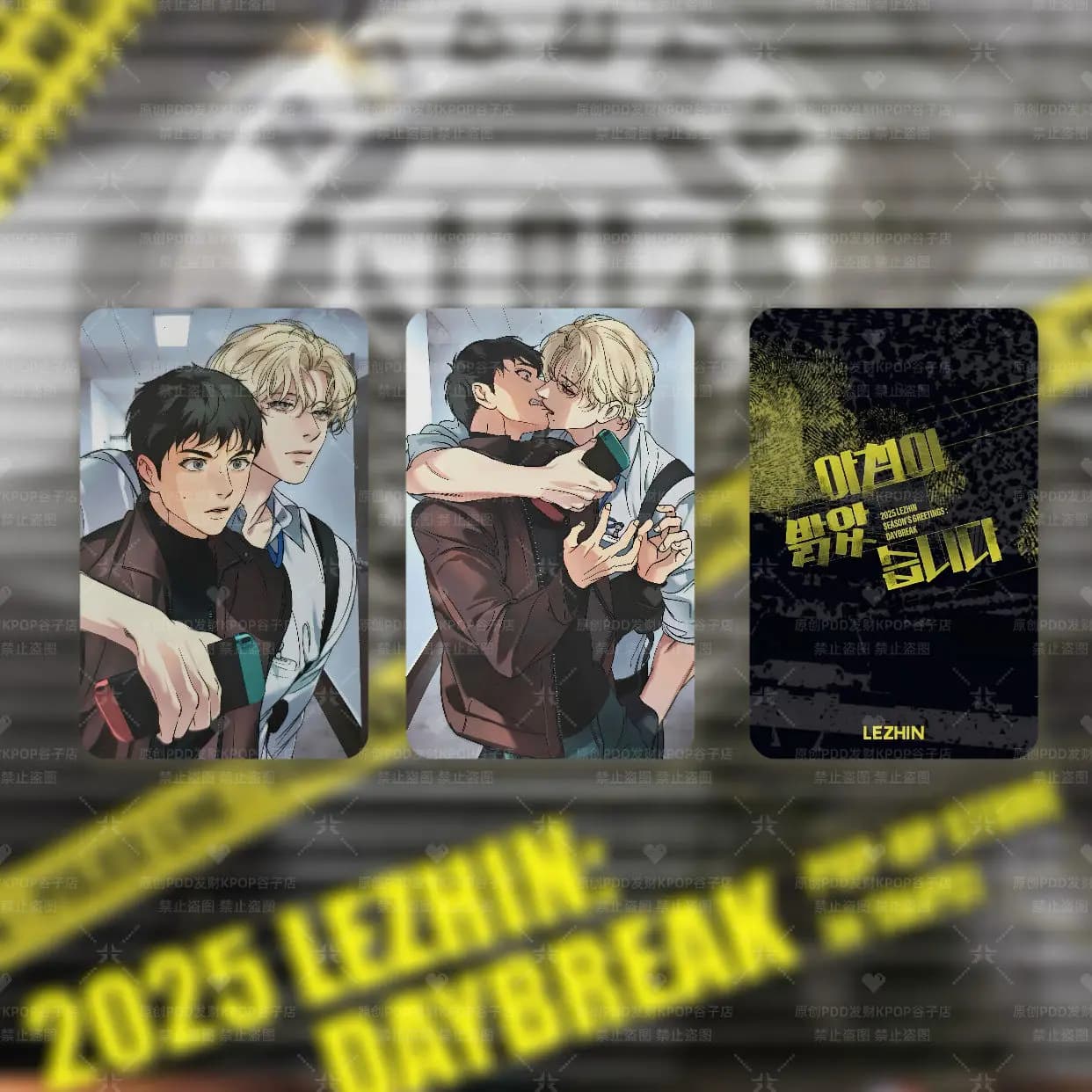 Rétro-éclairage Anime petite carte Baek Yeongwoon cartes Photo Bl Seo Hae étudiant id affiche d'affa