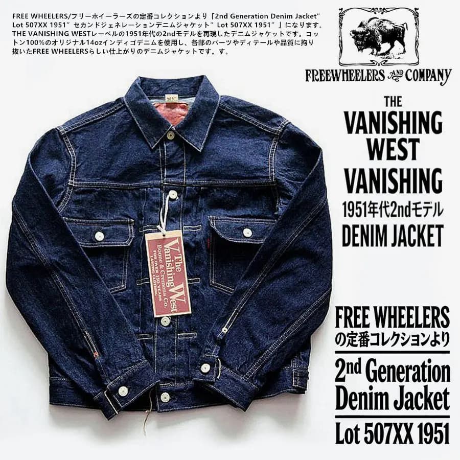 Veste en jean indigo texturé vintage FREEWHEELERS 1951s 507XX 14oz