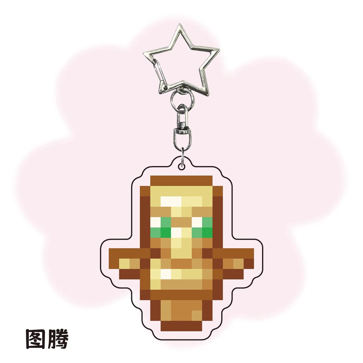 Porte-clés en acrylique multi-liens Minecraft Pixel, pendentif de sac, décoration créative et mignon
