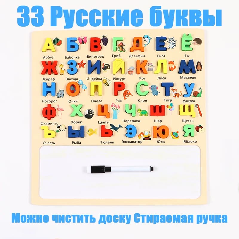 Tableau de l'alphabet russe, effaçable et inscriptible, aide à apprendre et reconnaître les lettres,