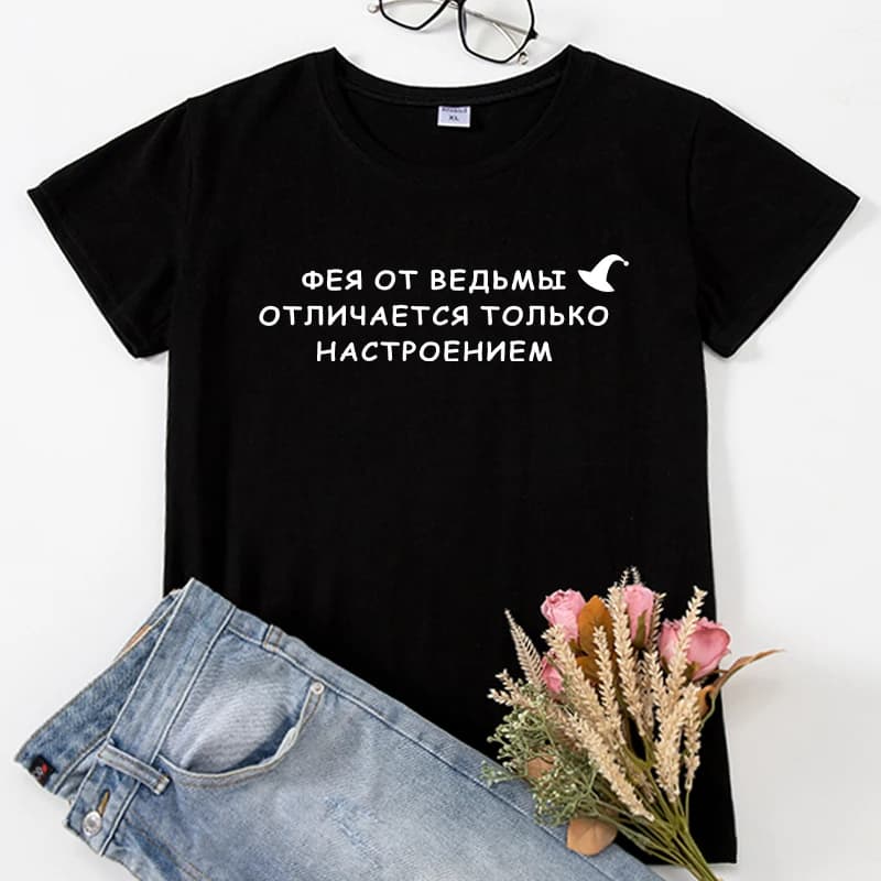 T-shirt manches courtes femme, estival et humoristique, en coton