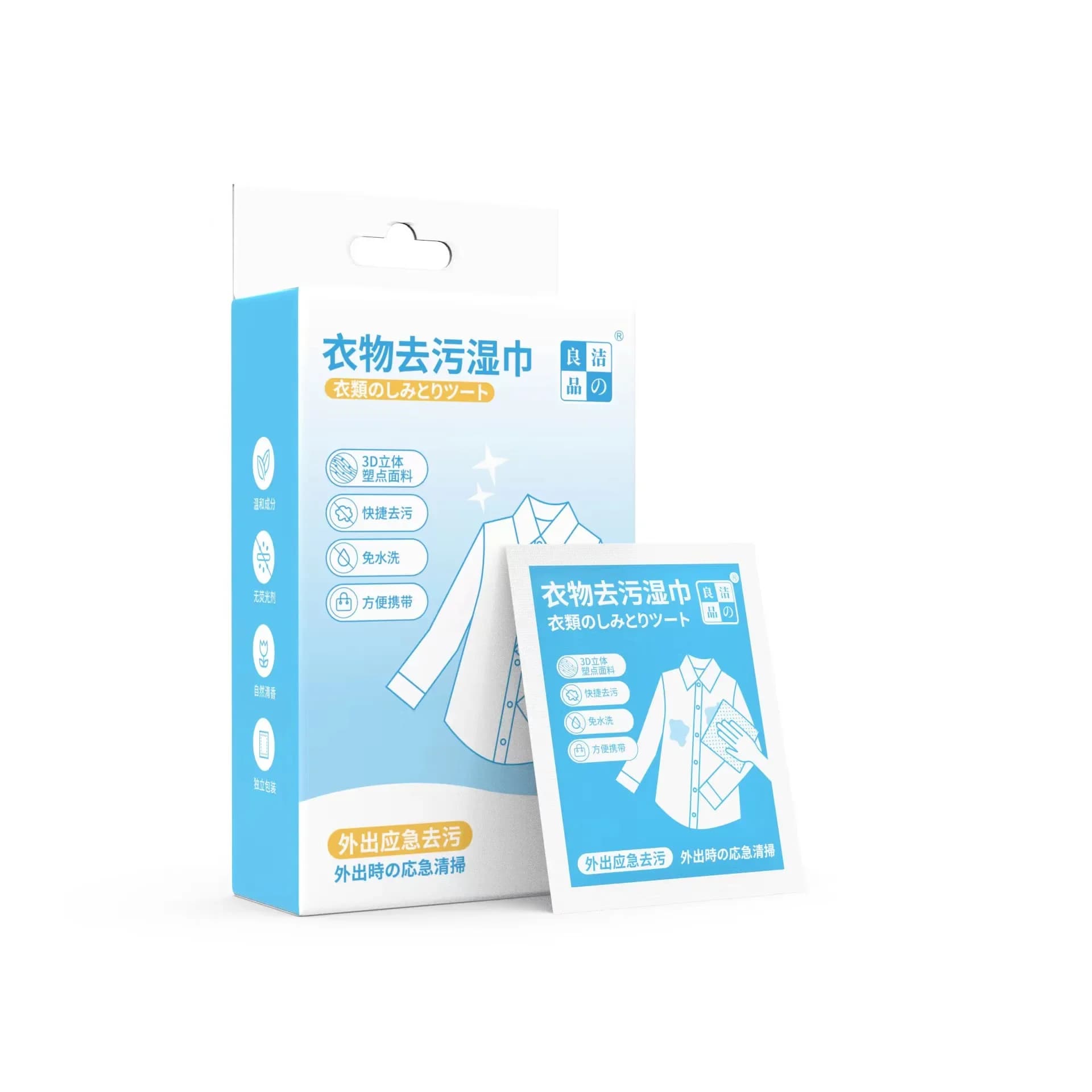 Nouvelles lingettes nettoyantes jetables portables pour vêtements et chaussures, élimination d'urgen