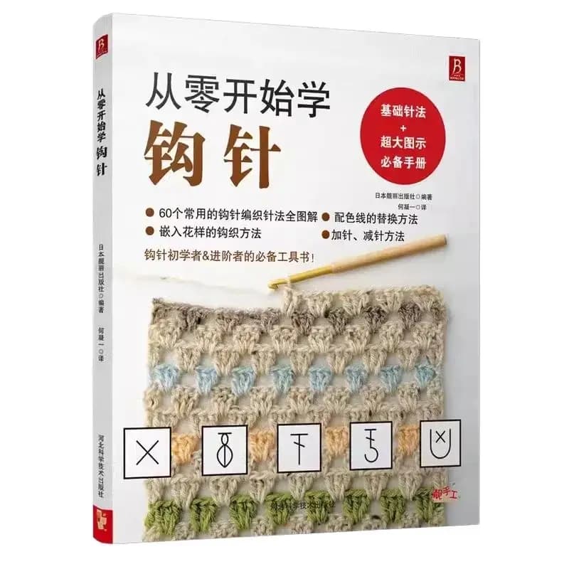 Kit de pull au crochet pour débutants – Livre de motifs de tricot à la main avec tutoriels étape par