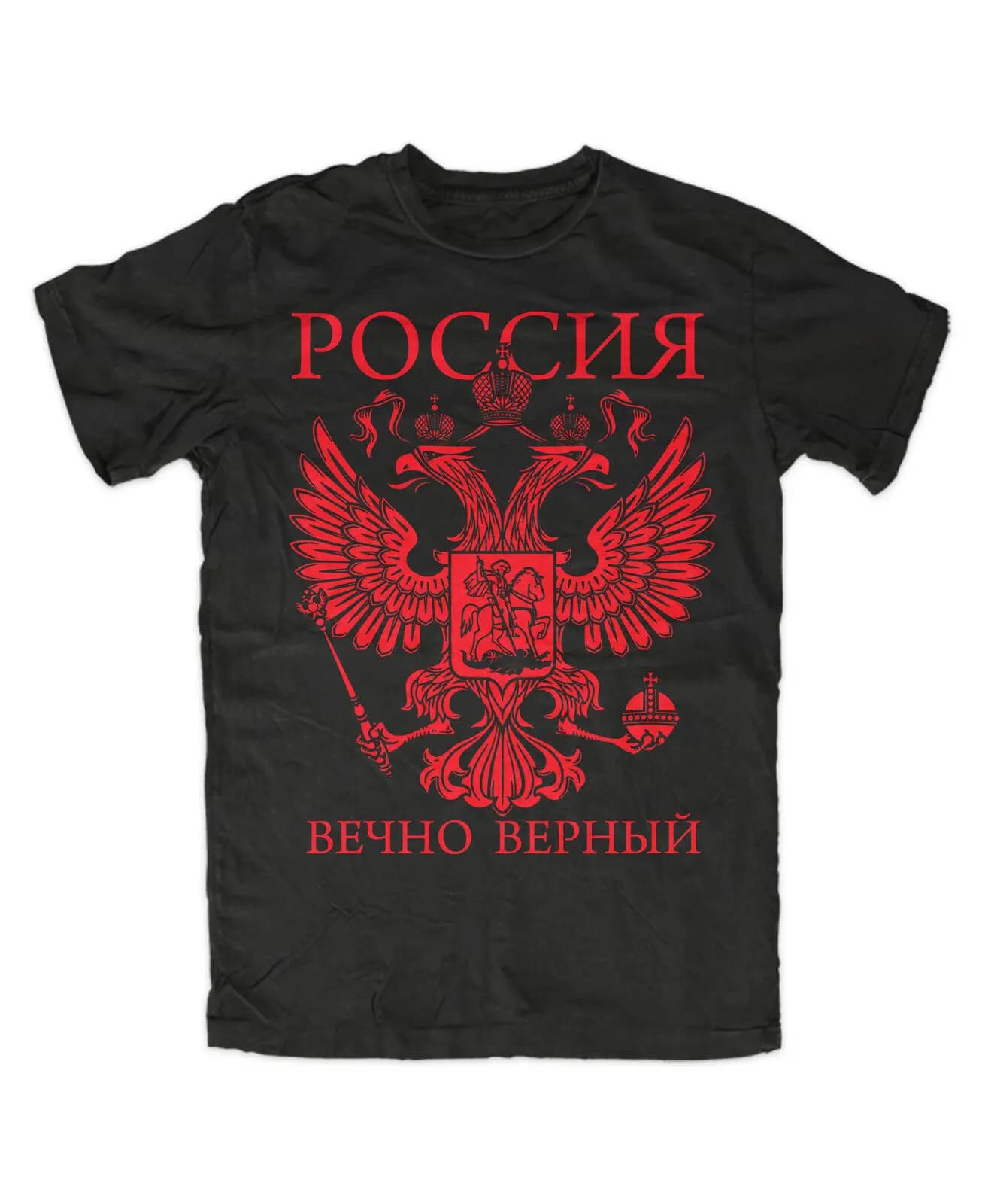 Russie Forever fidèle T-Shirt (rouge) russie, moscou, urss, poutine, FSB, GRU Spetsnaz militaire hom