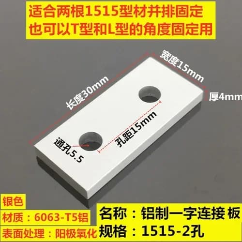 Plaque de liaison verticale en profilé aluminium 2020-8080, connecteur en une seule pièce pour renfo