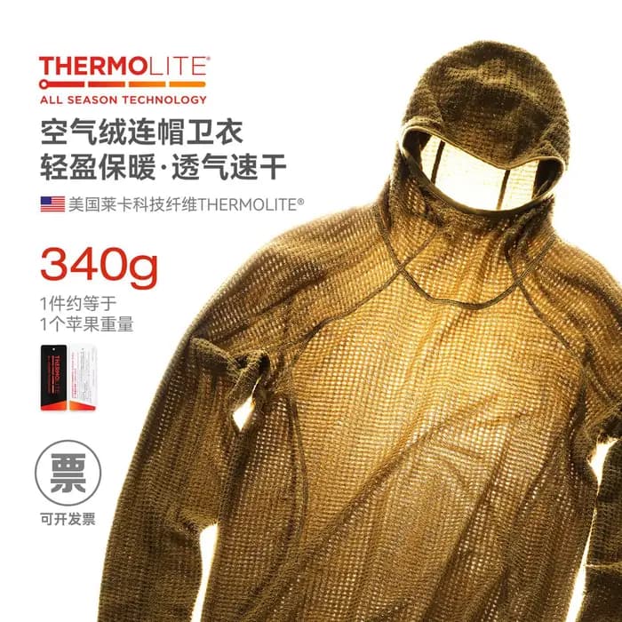 Thermolite ® Sweat à capuche en polaire Air Fleece 26