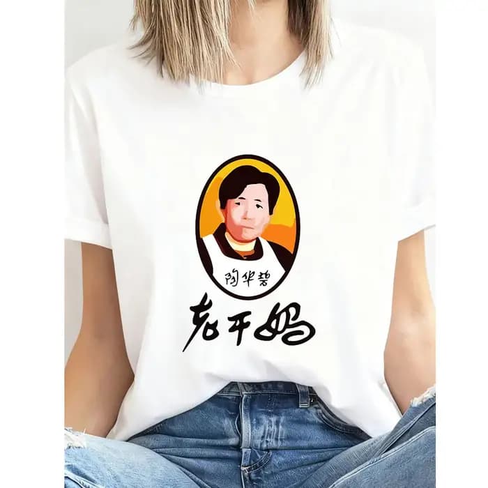Lao Gan Ma T-shirt classique pour femme et homme