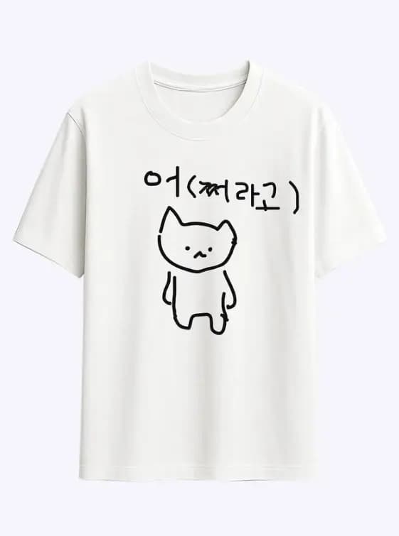 T-shirt imprimé à manches courtes motif chat coréen agressif 'Go Away'