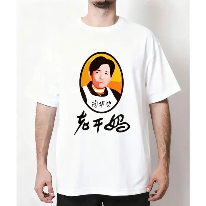 Lao Gan Ma T-shirt classique pour femme et homme