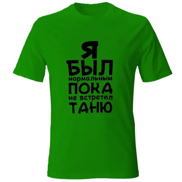 T-shirt en coton pour hommes avec imprimé Я Был Нормаль uum П®каçilВ göstтил t-shirts noirs