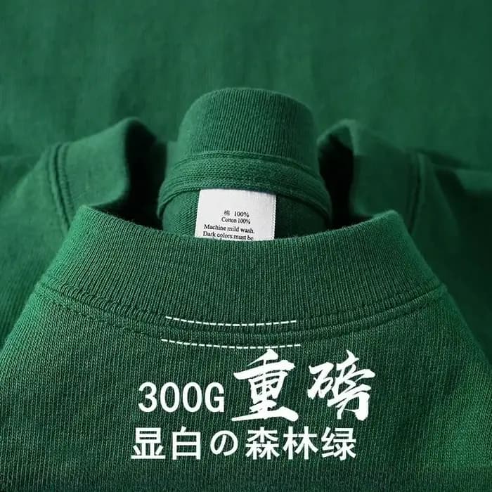 Été vert clair poids lourd 300G T-shirt à manches courtes coton hommes ample décontracté chemise de Base coréen