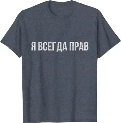T-shirt russe, Slogan, qui signifie que je suis toujours correct