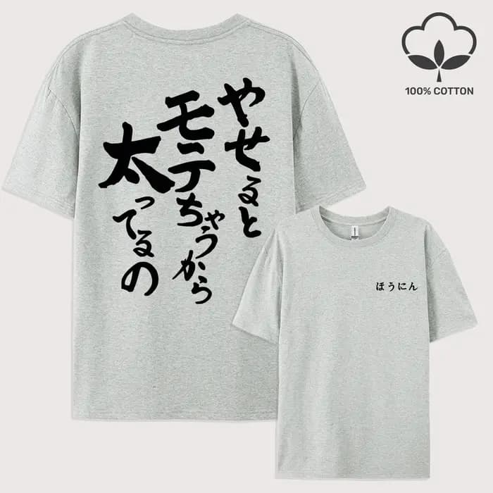 Personnages artistiques japonais imprimés t-shirt hommes à la mode tout-Match Streetwear col rond co
