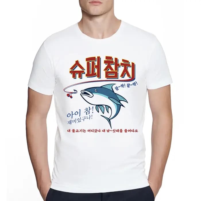 T-shirt col rond unisexe