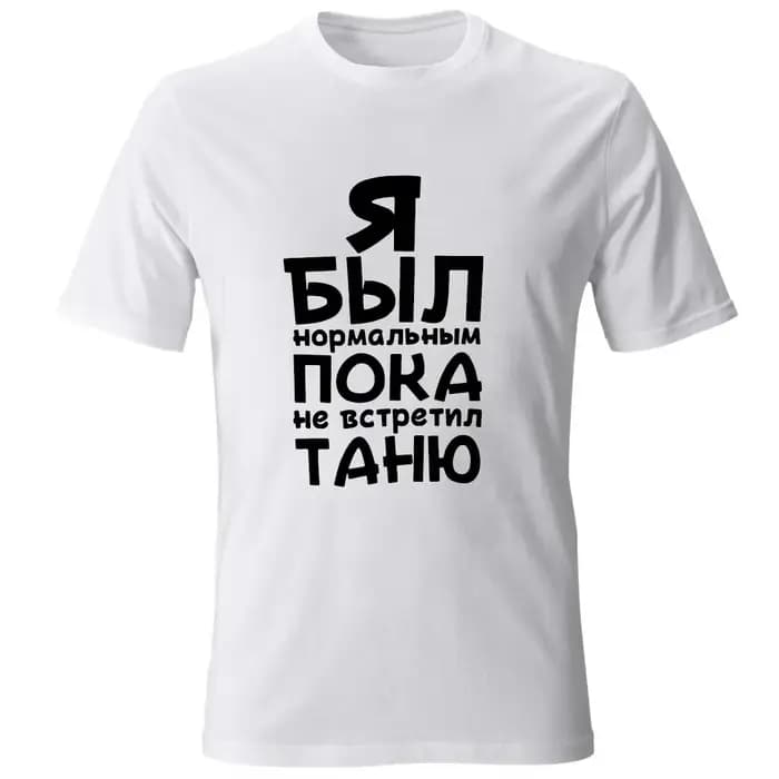 T-shirt en coton pour hommes avec imprimé Я Был Нормаль uum П®каçilВ göstтил t-shirts noirs