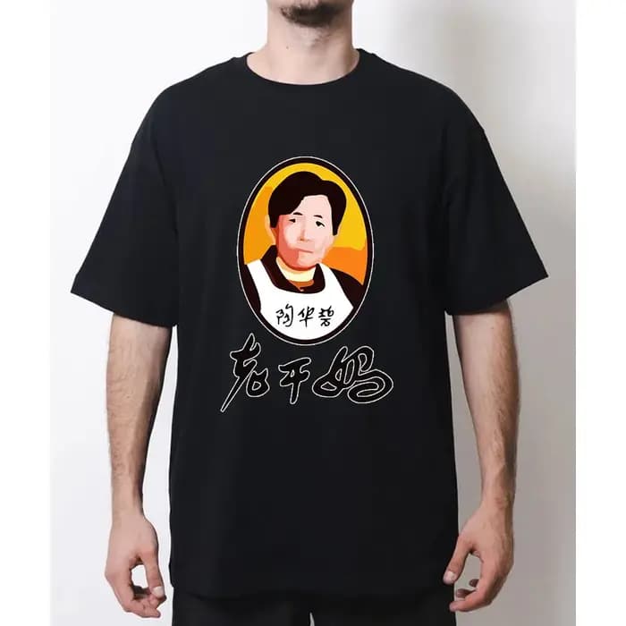 Lao Gan Ma T-shirt classique pour femme et homme
