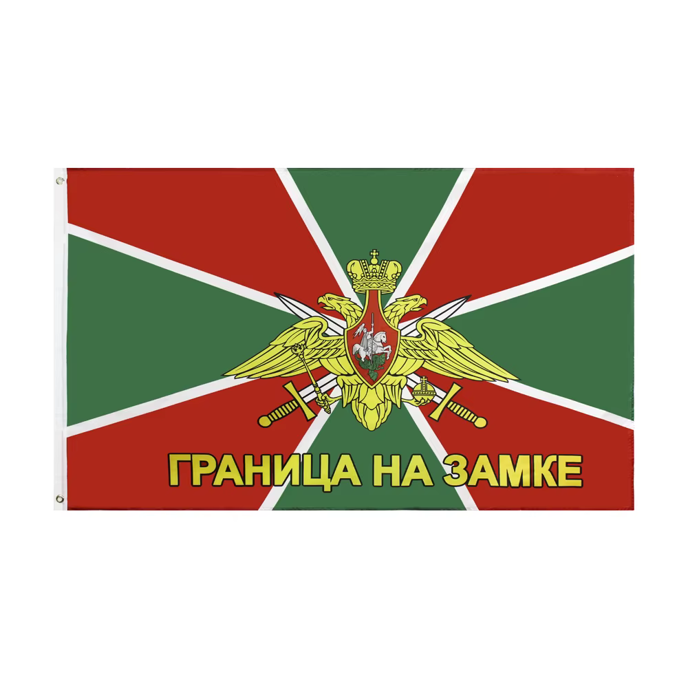 Drapeau des troupes de PIRATE 90x150m, bordure militaire de l'armée russe