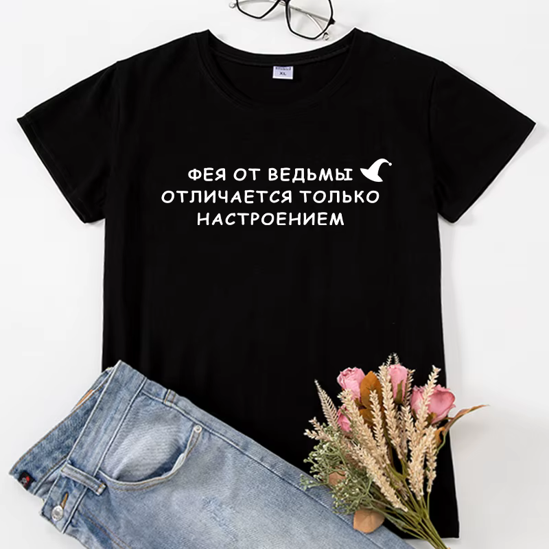 T-shirt manches courtes femme, estival et humoristique, en coton