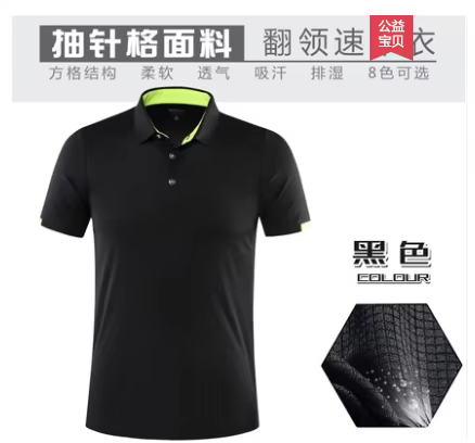 Polo de travail à manches courtes, vêtements à séchage rapide, t-shirt personnalisé, culture publici