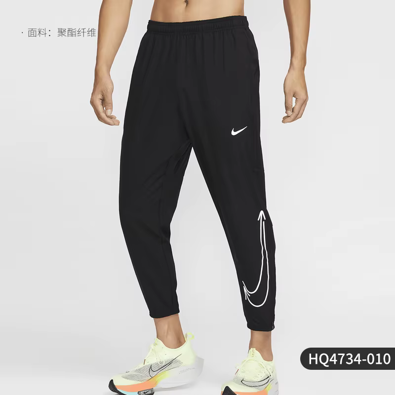 Pantalon de course tissé pour hommes Nike Dri-FIT authentique HQ4734-010