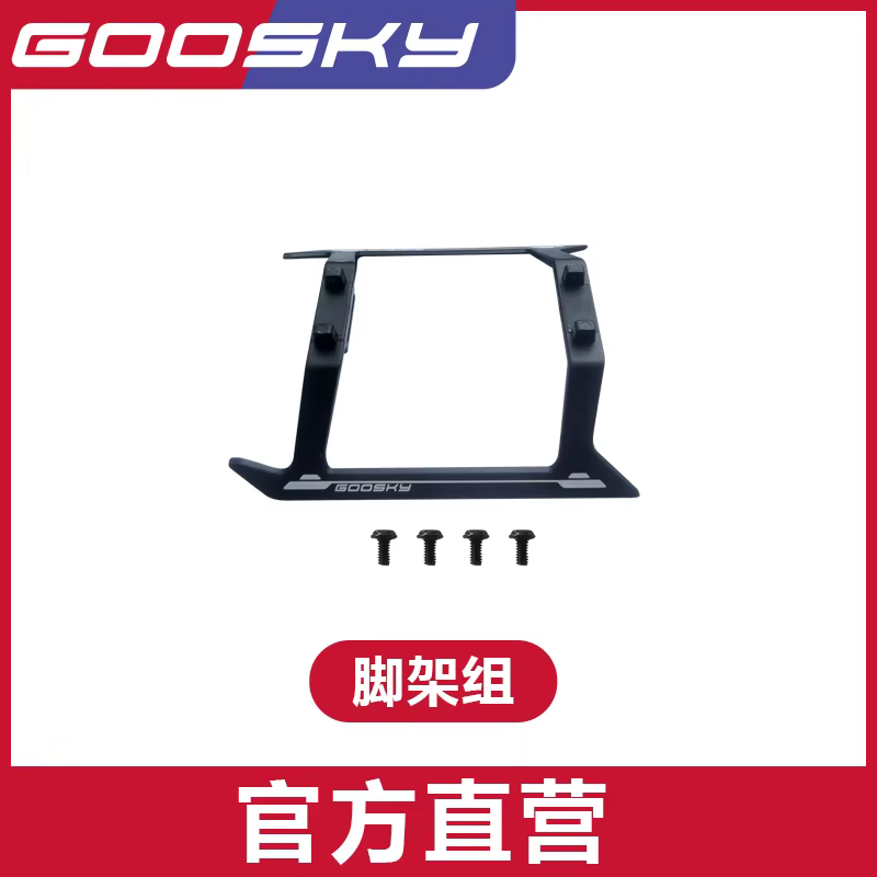 Accessoires d'origine GOOSKY S12