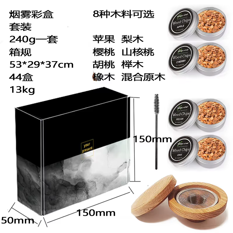 Allume-cigare en copeaux de bois pour fumer du whisky, accessoires de cocktail de fumée, base de nou