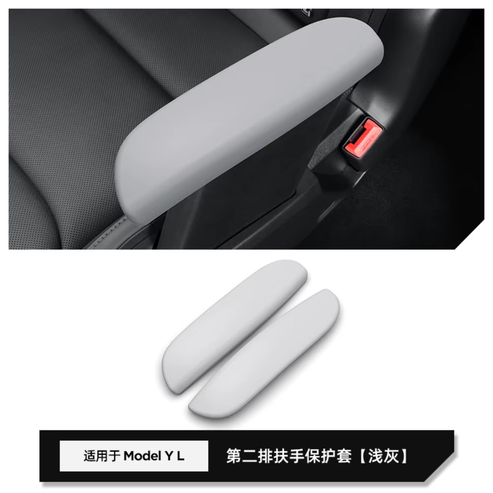 Gants de protection pour accoudoir de voiture pour Tesla Model YL 2025+ – Housse de protection pour 