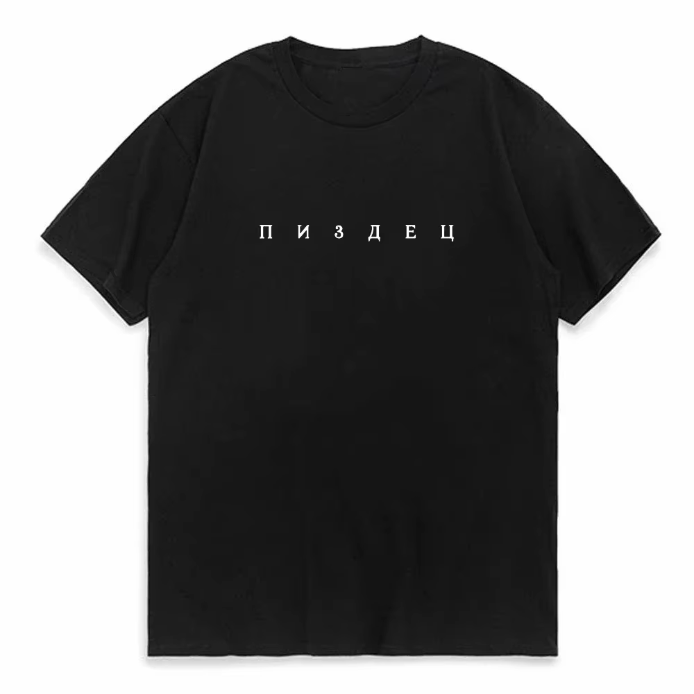 T-shirt à col rond en pur coton pour hommes, vêtements grunge, chemise PIZDEZ Pizdec en cyrillique, 