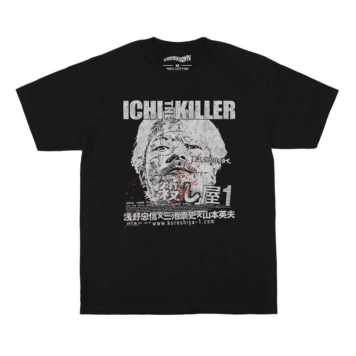 Mauvaise goût Ichi le tueur T-Shirt Takashi Miike film japonais froid FIsh Tetsuo Audition ample hom