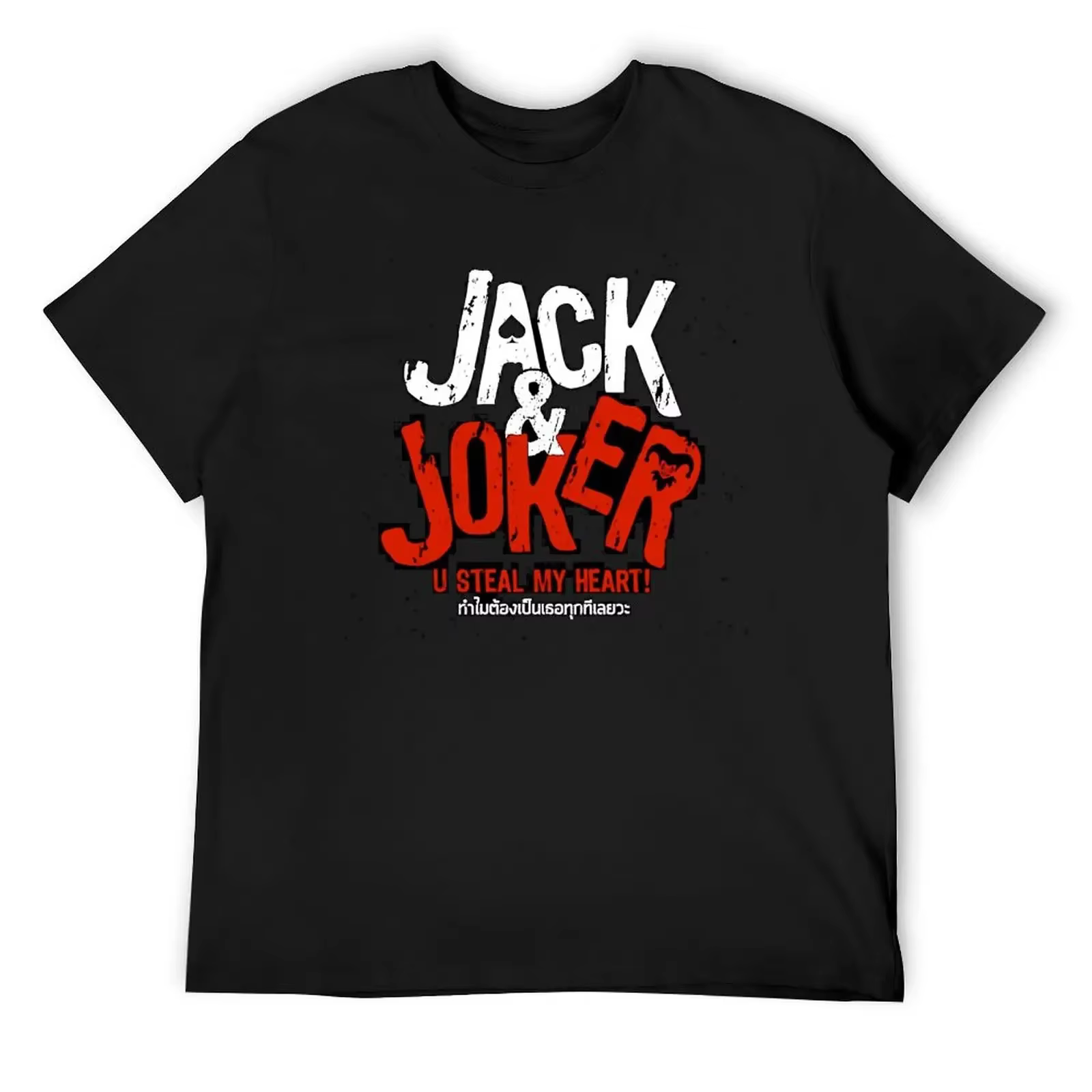 Jack et Joker : U voler mon cœur! BL série thai YinWar T-Shirt ébauches mode coréenne hommes vêtemen