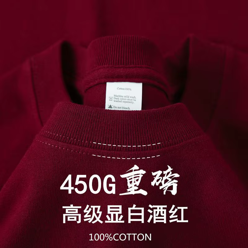 T-shirt à manches courtes en pur coton bordeaux 450g, col rond, haut de couleur unie, bas épais et o