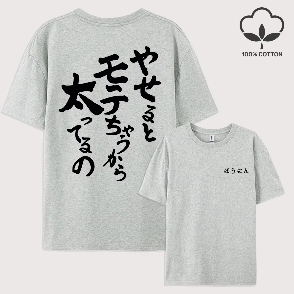 Personnages artistiques japonais imprimés t-shirt hommes à la mode tout-Match Streetwear col rond co