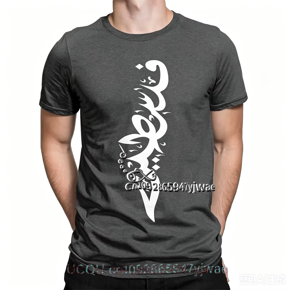 T-shirt Carte Arabe Palestine Décontracté Ample Respirant Manches Courtes Tendance Streetwear Été Ho