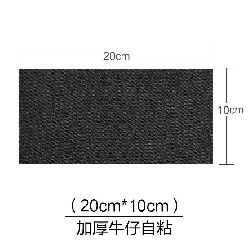 Autocollants en tissu Denim, tissu épais bleu noir, patchs à coller de grande taille pour bricolage,