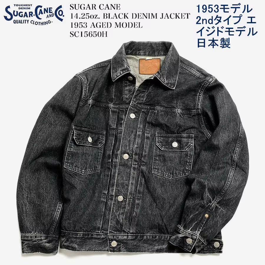 SUGAR 1953 Veste en jean Darth Vader à usage naturel épais et délavé