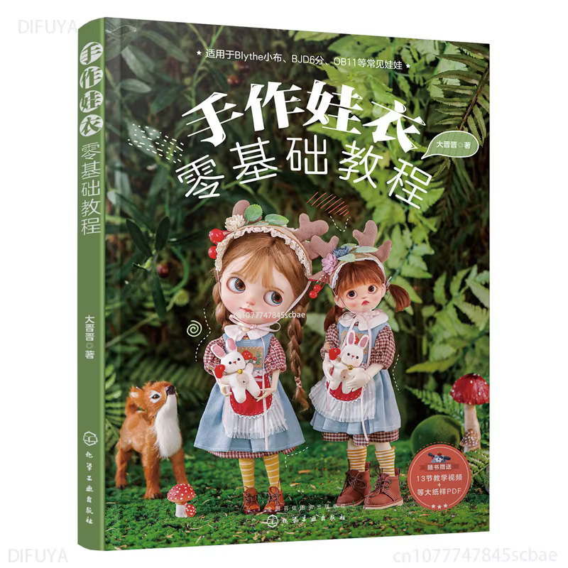Vêtements de poupée faits à la main, livre de tutoriel de base zéro BJD, vêtements de poupée OB11 et