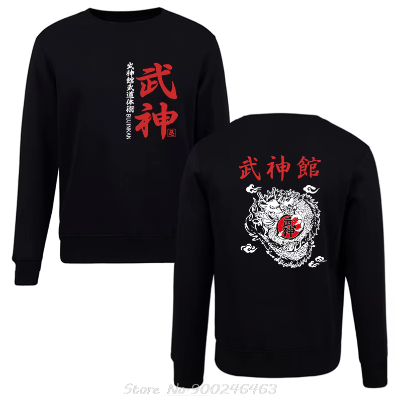Japon Shinobi Ninja Bujinkan Ninjutsu Budo Taijutsu Dragon symbole marque à capuche coton hommes vêt