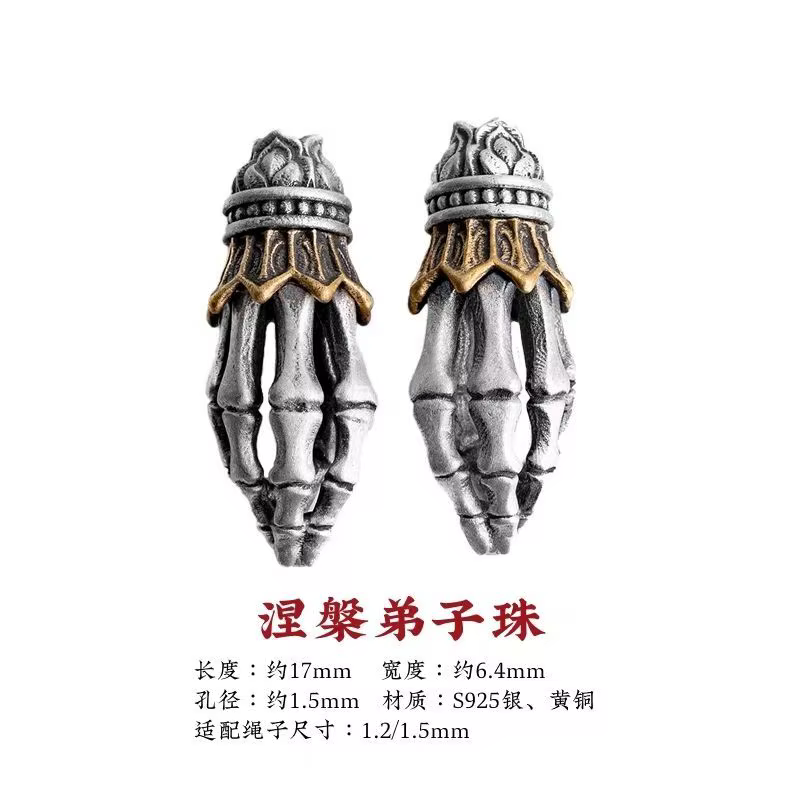 Nirvana Disciple perle accessoires de jeu à trois voies accessoires tibétains en argent cadavre forê