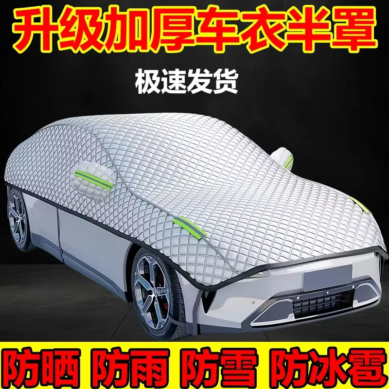 Housse de voiture, accessoires de Protection extérieure d'hiver, fournitures de véhicule extérieures