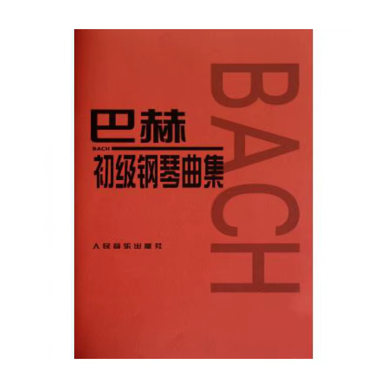 Bach Elementary Piano Collection Bach's Elementary Piano Collection Livre de texte du personnel du p