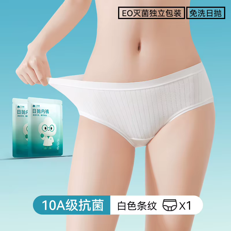 Culottes jetables en pur coton pour femme, idéales pour les voyages et la maternité, respirantes, an