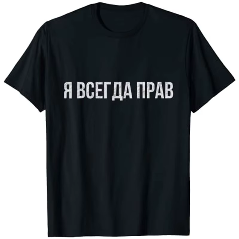 T-shirt russe, Slogan, qui signifie que je suis toujours correct