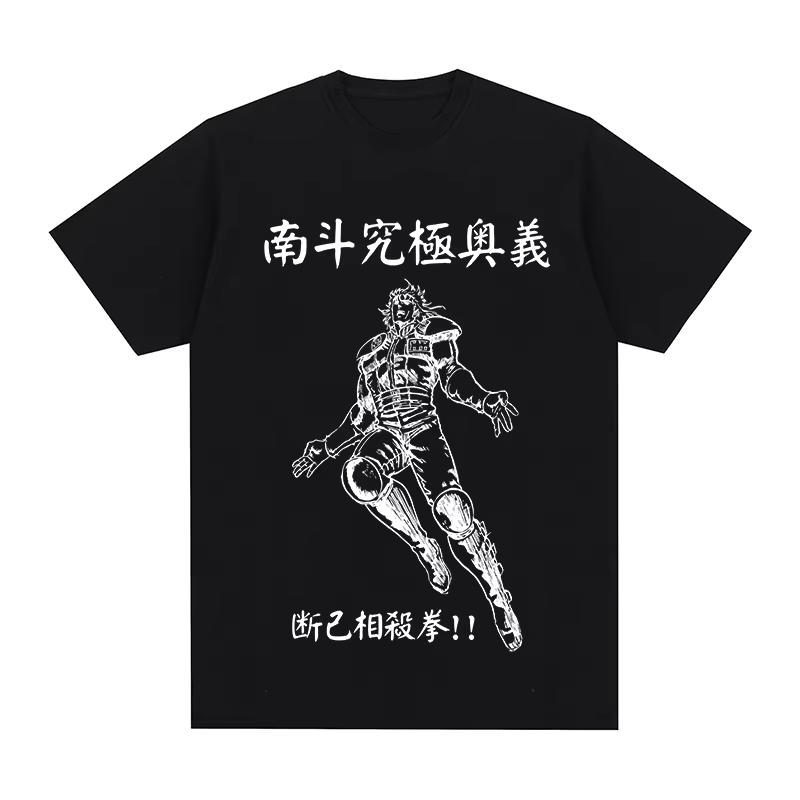 T-shirt Vintage Fist of the North Star Kenshiro Hokuto No Ken, Streetwear tendance en coton pour hom