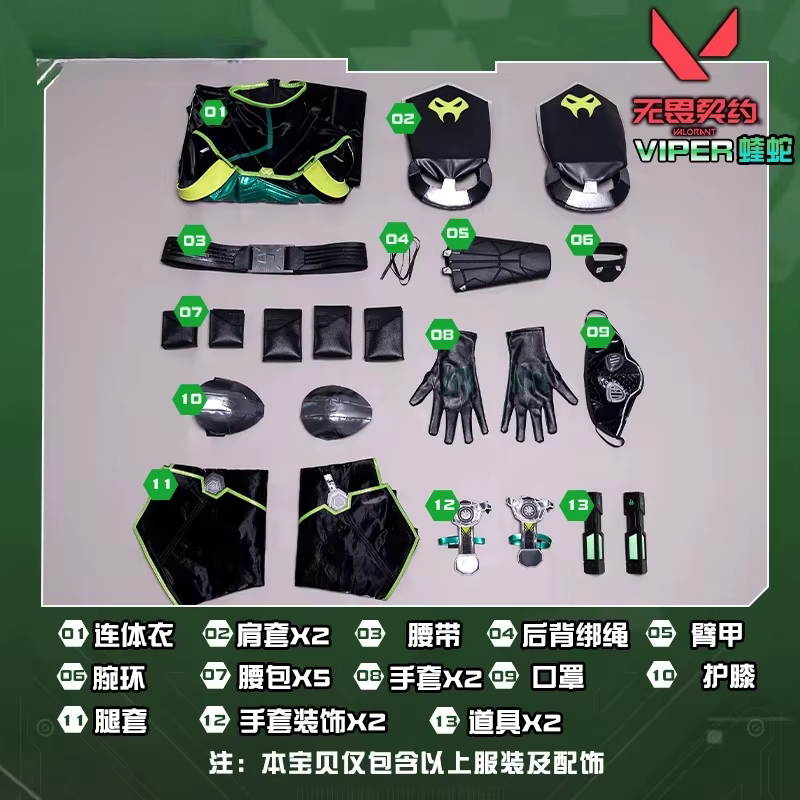 Jeu VALORANT Viper Cosplay Costume uniforme Halloween carnaval fête noël jouer rôle vêtements vêteme