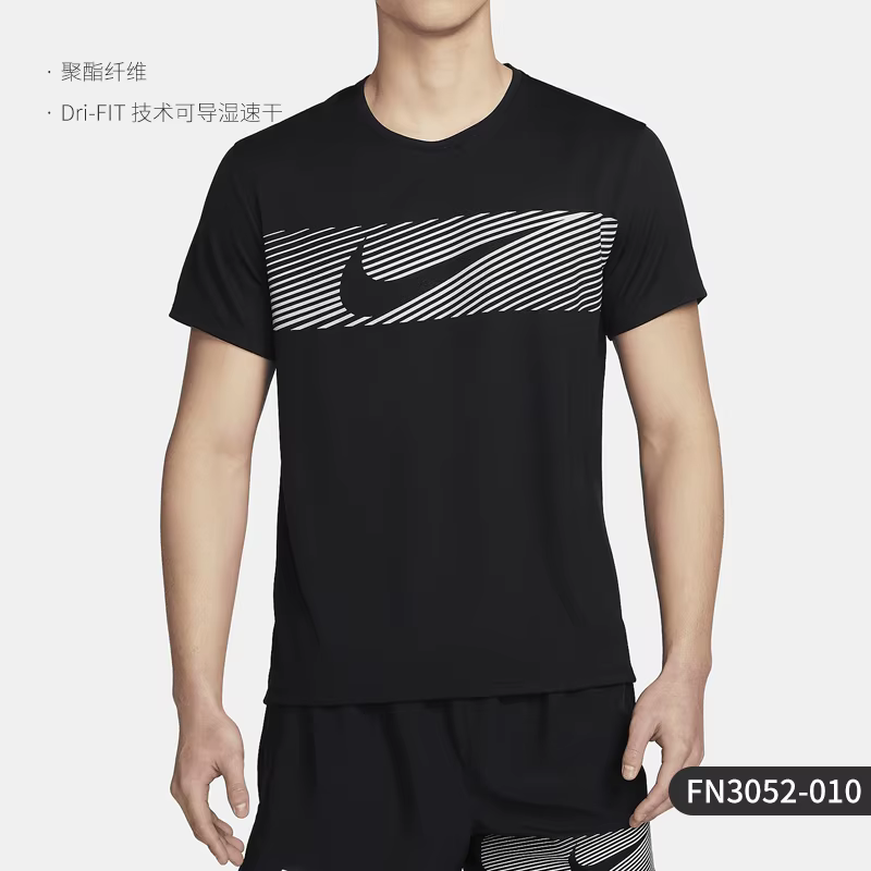 Nike officiel véritable Miler Flash Dri-FIT T-Shirt de course pour hommes FN3052-010