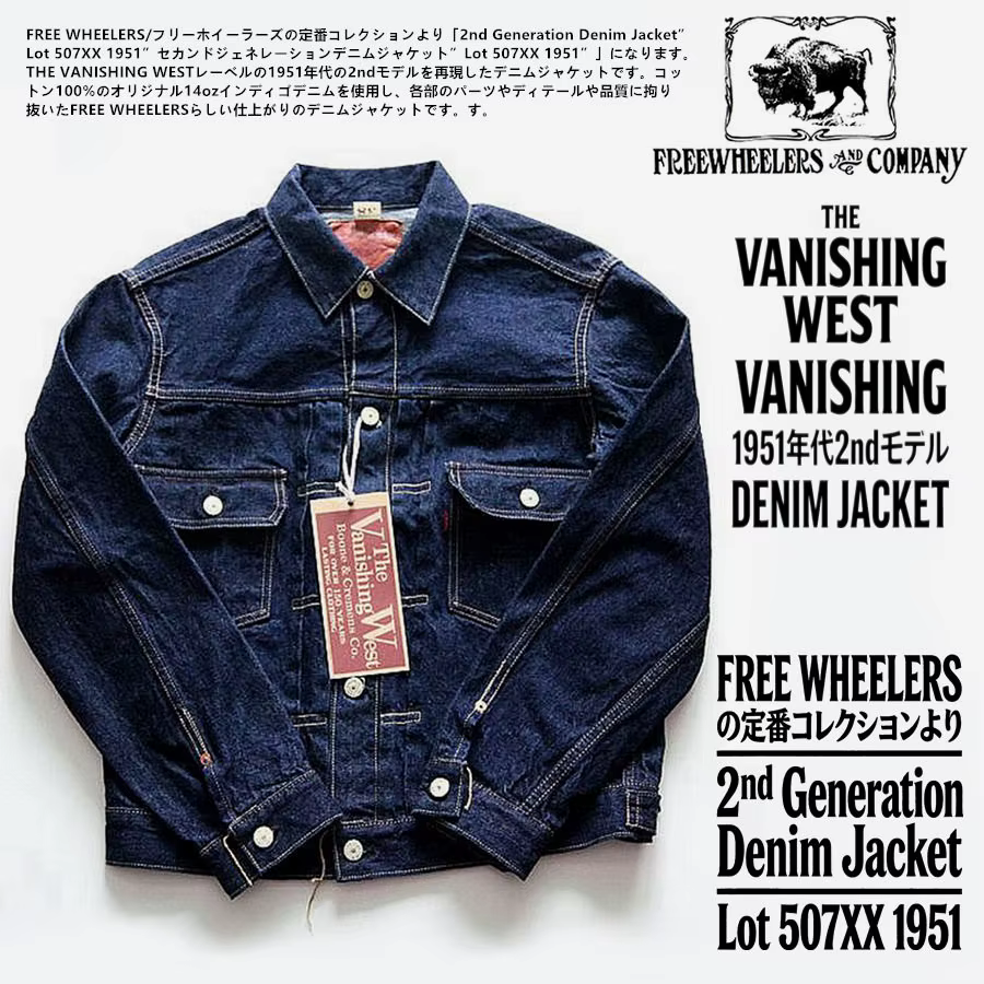 Veste en jean indigo texturé vintage FREEWHEELERS 1951s 507XX 14oz