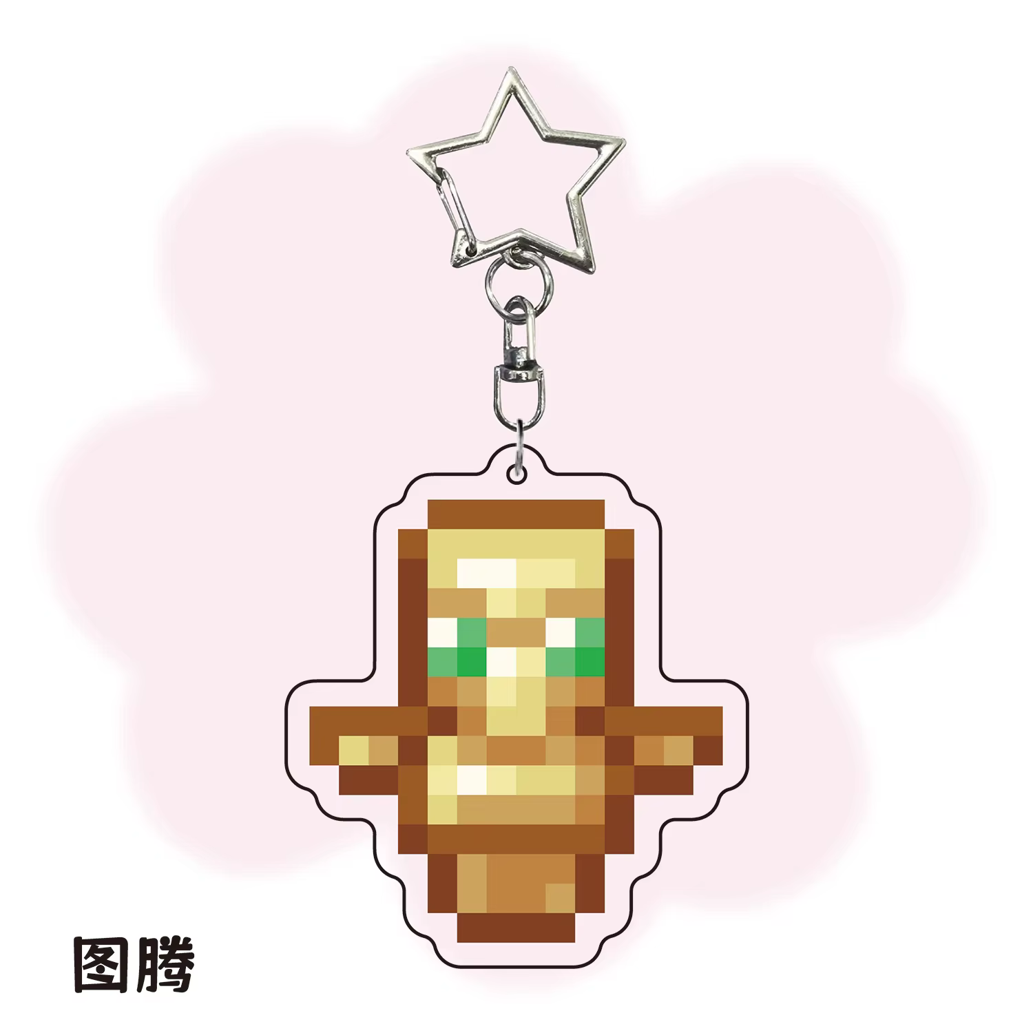 Porte-clés en acrylique multi-liens Minecraft Pixel, pendentif de sac, décoration créative et mignon